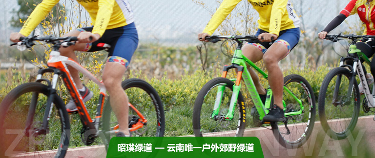 昭璞绿道是云南省第一条户外郊野绿道。